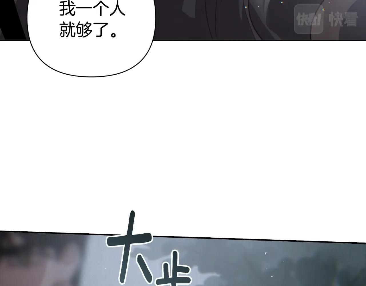 玷污的多音字漫画,第11话 梦中追踪魔物1图