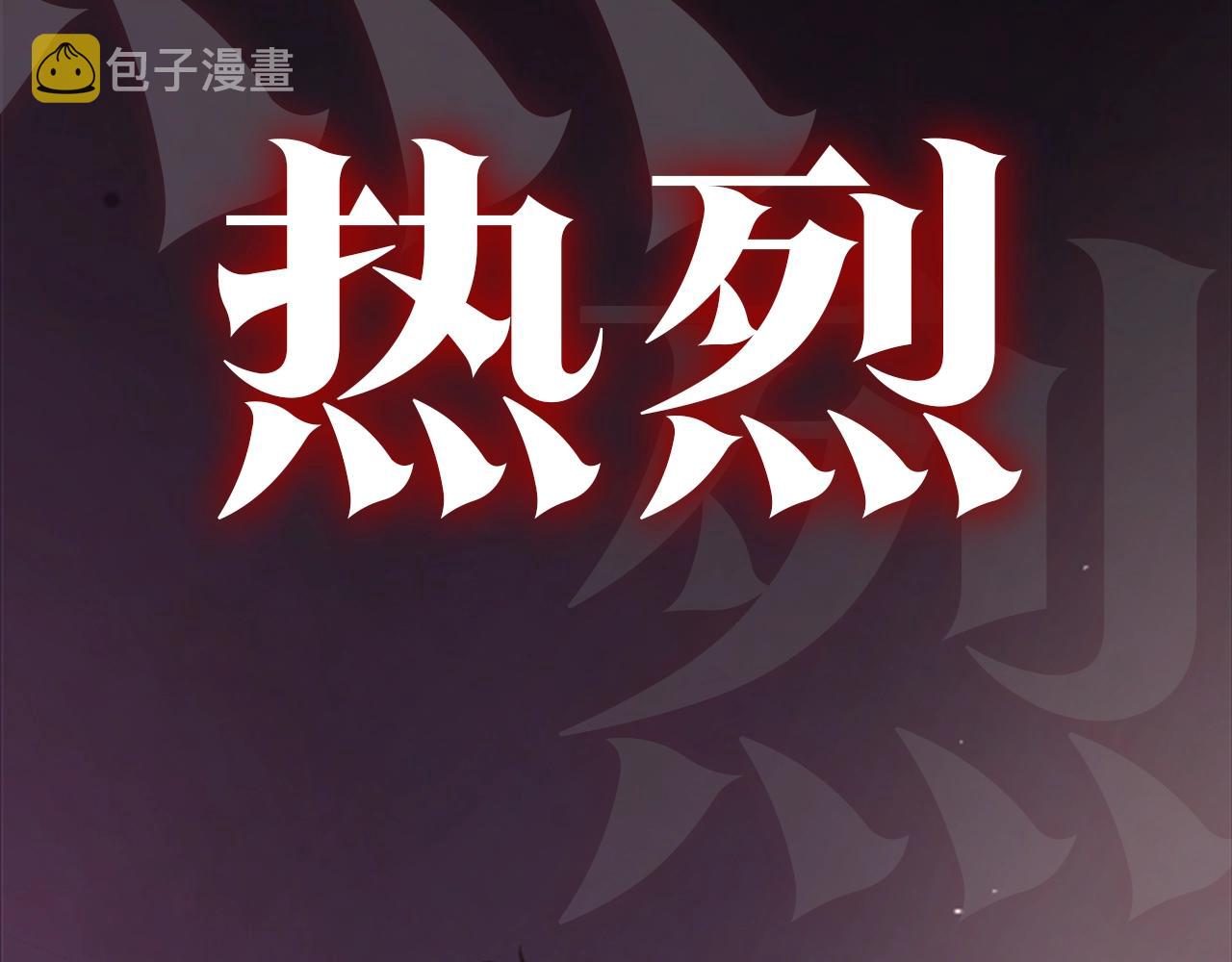 玷污的多音字漫画,序章 血色中的爱之花2图