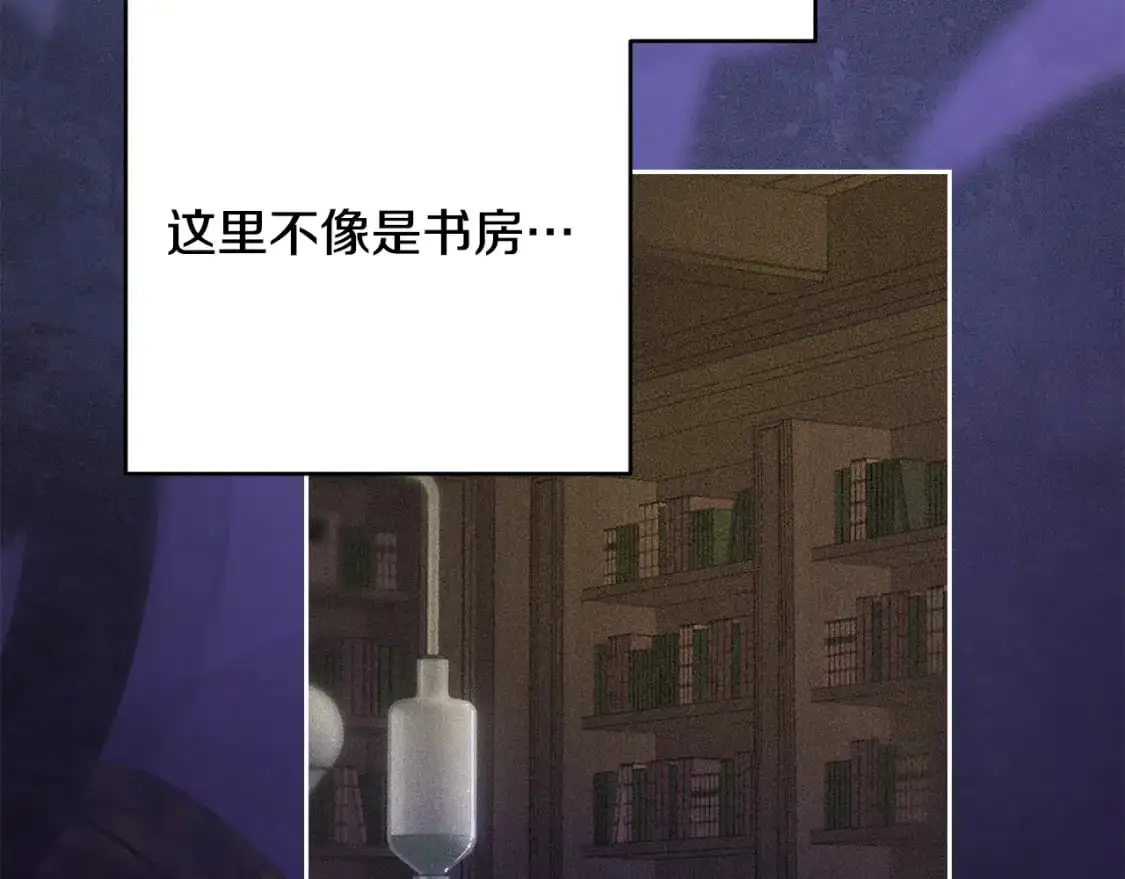 玷污的多音字漫画,第86话 出生的秘密1图
