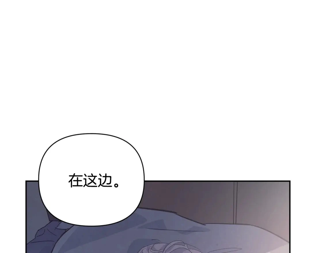 玷污的多音字漫画,第32话 尤丽晕倒1图