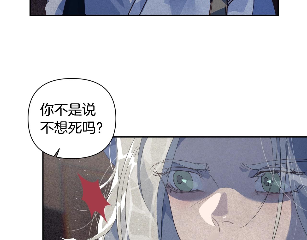 玷污的多音字漫画,第21话 保护她1图