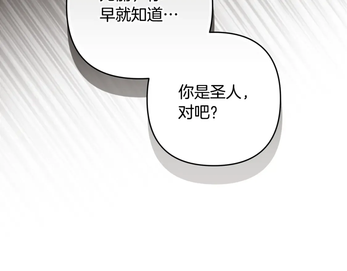 玷污的多音字漫画,第94话 备战及尝试1图