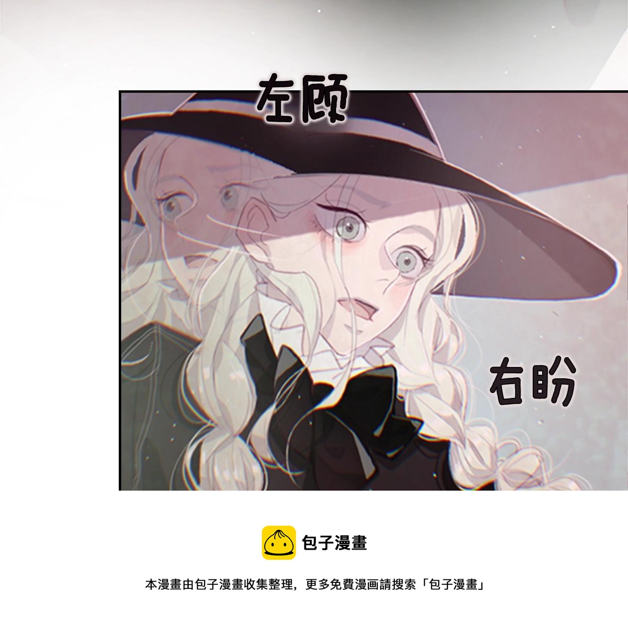 玷污的多音字漫画,第2话 预知梦1图