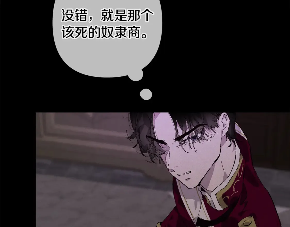 玷污的多音字漫画,第93话 关系破裂2图