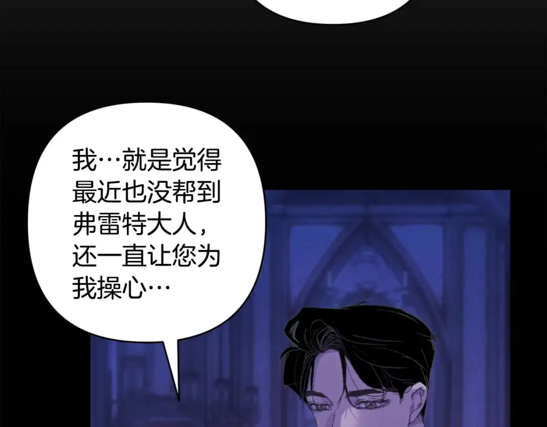 玷污的多音字漫画,第67话 藏匿魔物1图