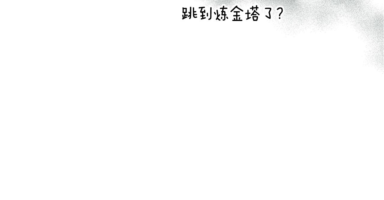 玷污的多音字漫画,第37话 要分开十天？1图