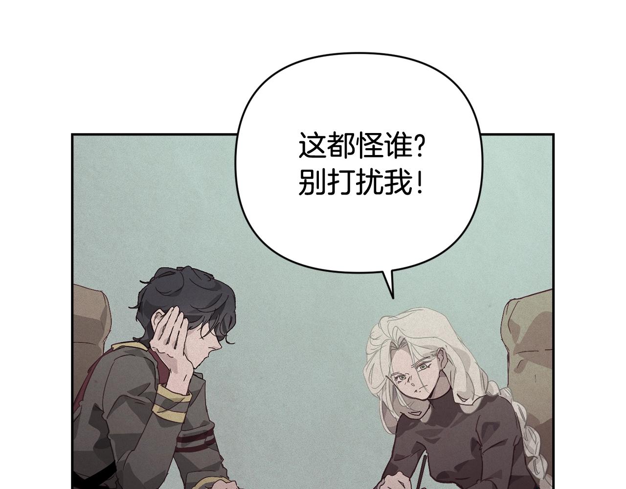 玷污的多音字漫画,第37话 要分开十天？2图
