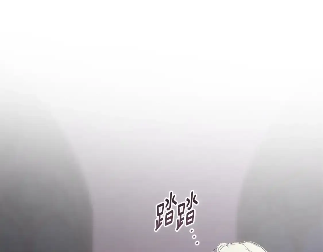 玷污的多音字漫画,第91话 请抱紧我2图