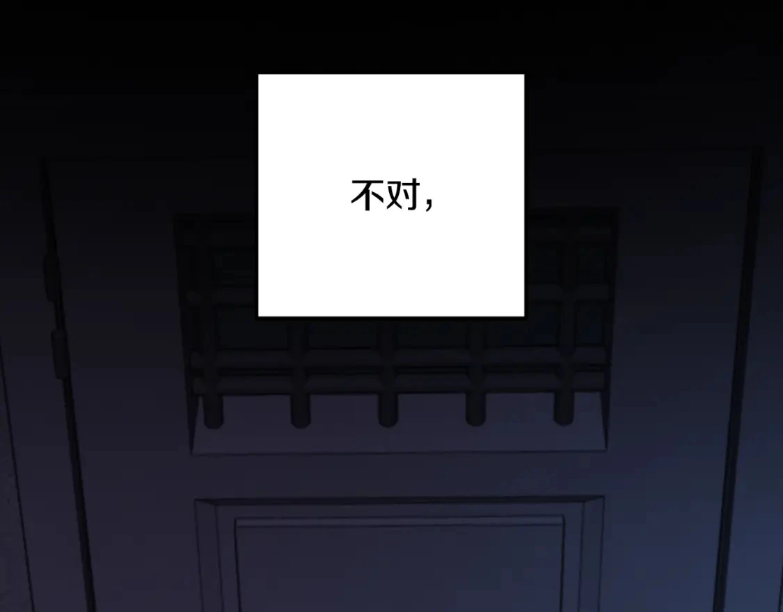 玷污的多音字漫画,第73话 袭击事件的缘由1图