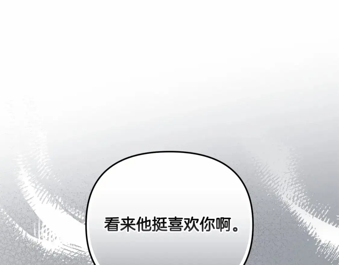 玷污的多音字漫画,第62话 想要霸占你1图