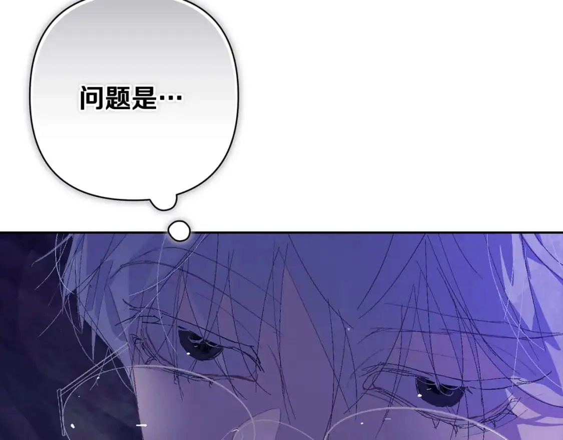 玷污的多音字漫画,第83话 莫格城的女主人2图