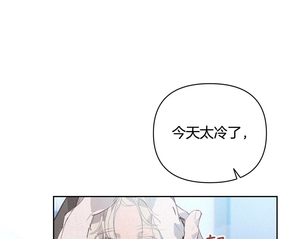 玷污的多音字漫画,第36话 想他想疯了？1图