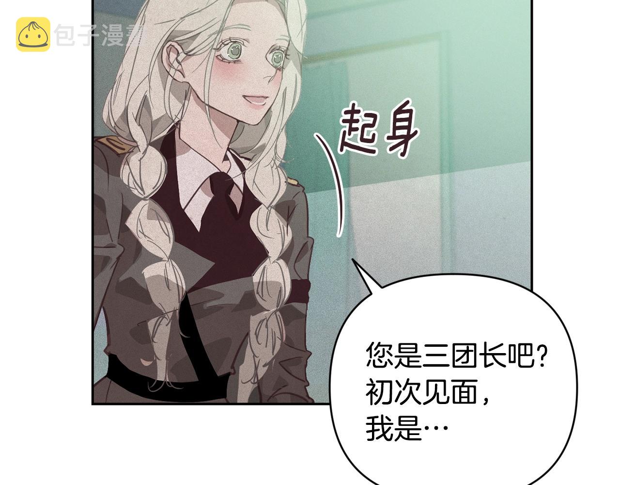 玷污的多音字漫画,第39话 来我办公室2图