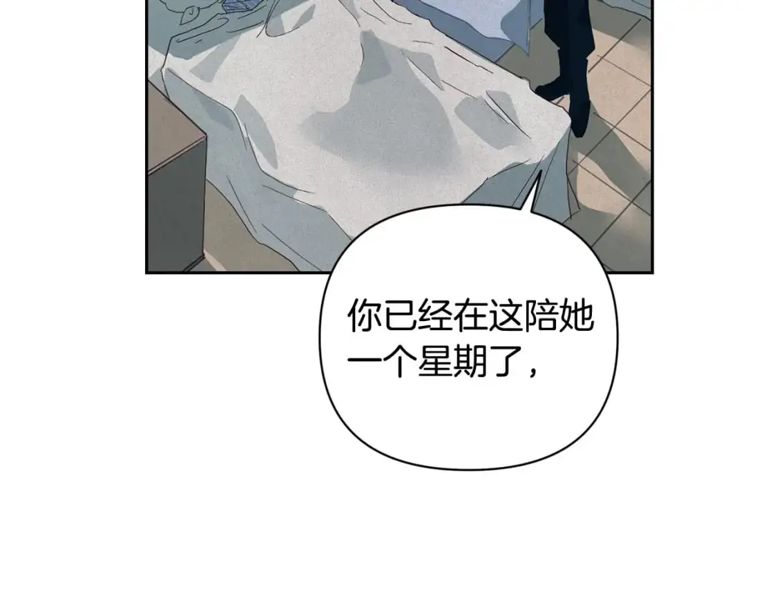 玷污的多音字漫画,第33话 思念1图
