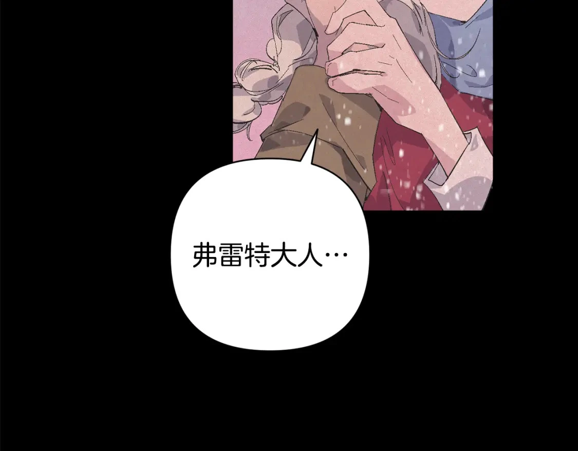 玷污的多音字漫画,第70话 回首往事2图