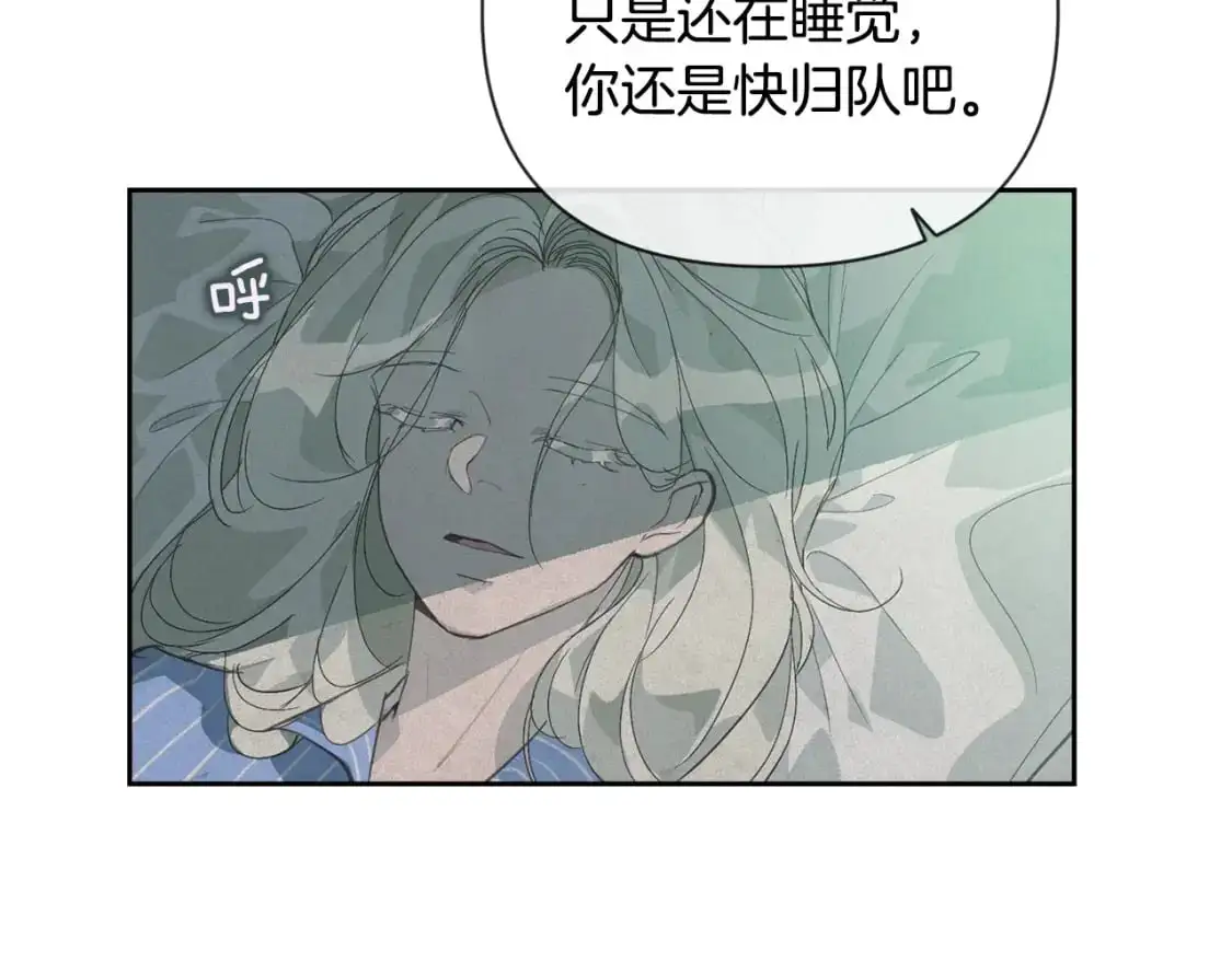 玷污的多音字漫画,第33话 思念2图