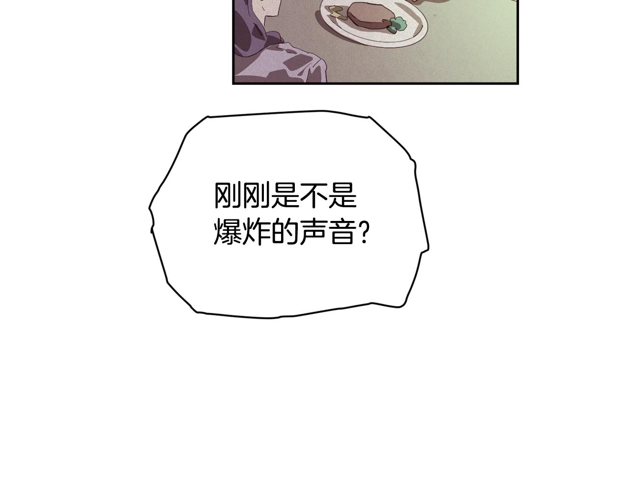 玷污的多音字漫画,第41话 主人回来了1图