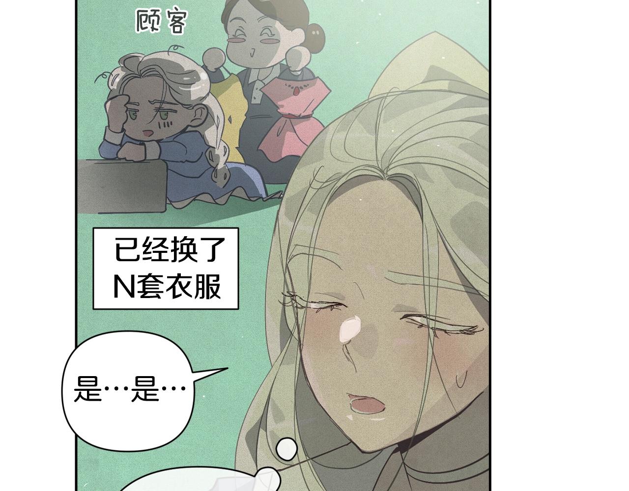 玷污的多音字漫画,第18话 讨厌的理由2图