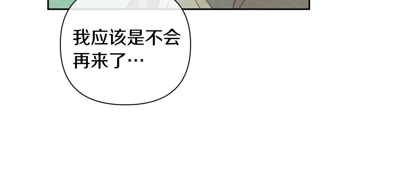 玷污的多音字漫画,第18话 讨厌的理由1图