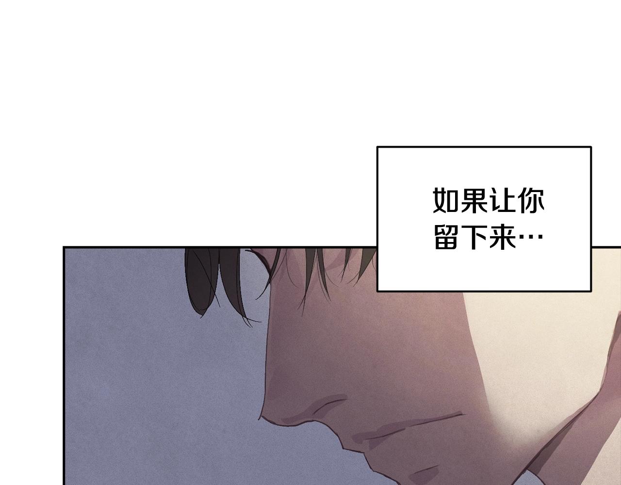 玷污的多音字漫画,第45话 主人回来了2图