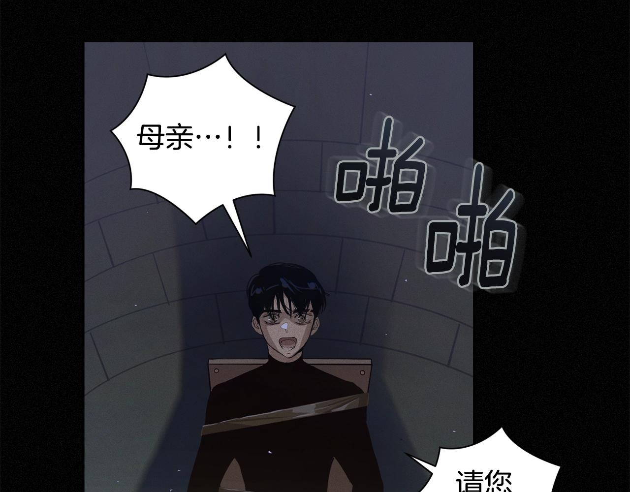 玷污的多音字漫画,第12话 证明能力2图