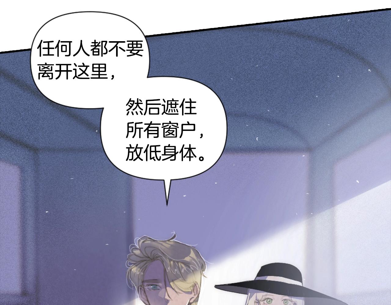 玷污的多音字漫画,第4话 魔物来袭2图