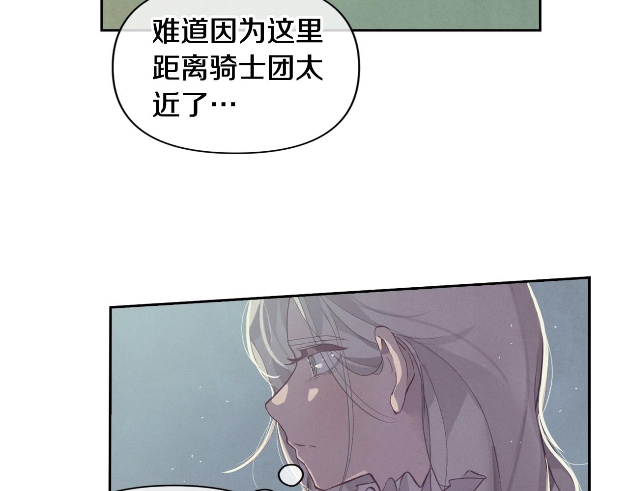 玷污的多音字漫画,第11话 梦中追踪魔物1图
