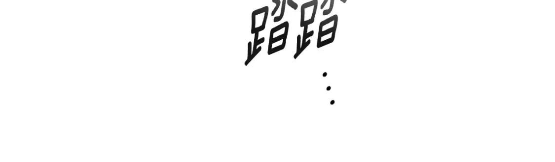 玷污的多音字漫画,第98话 公开真相1图