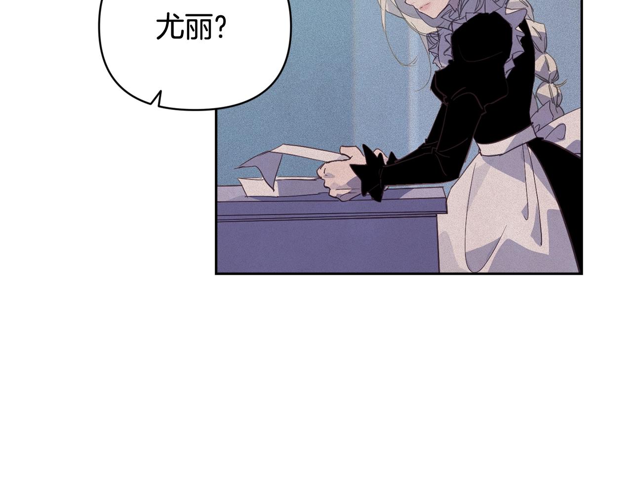 玷污的多音字漫画,第37话 要分开十天？1图