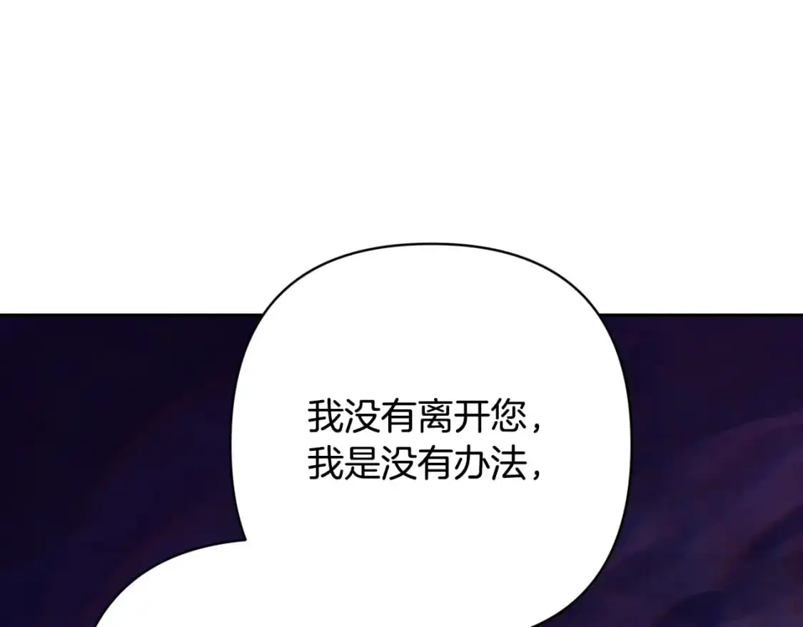 玷污的多音字漫画,第79话 说出怀孕之事2图