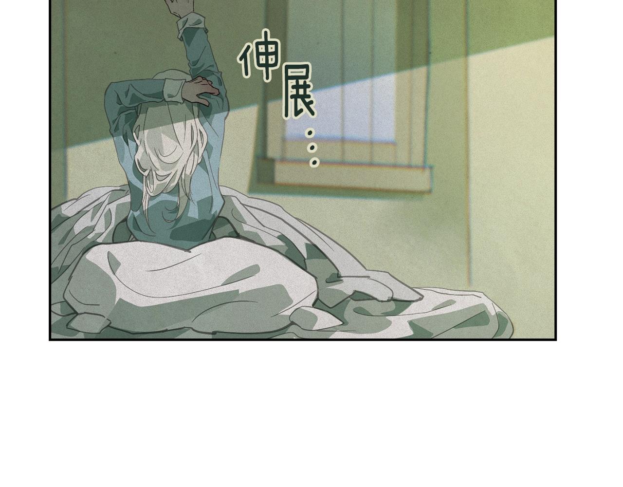 玷污的多音字漫画,第43话 破解暗示2图