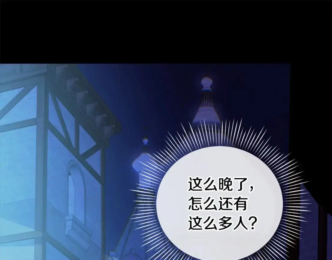 玷污的多音字漫画,第55话 傲慢的选择1图