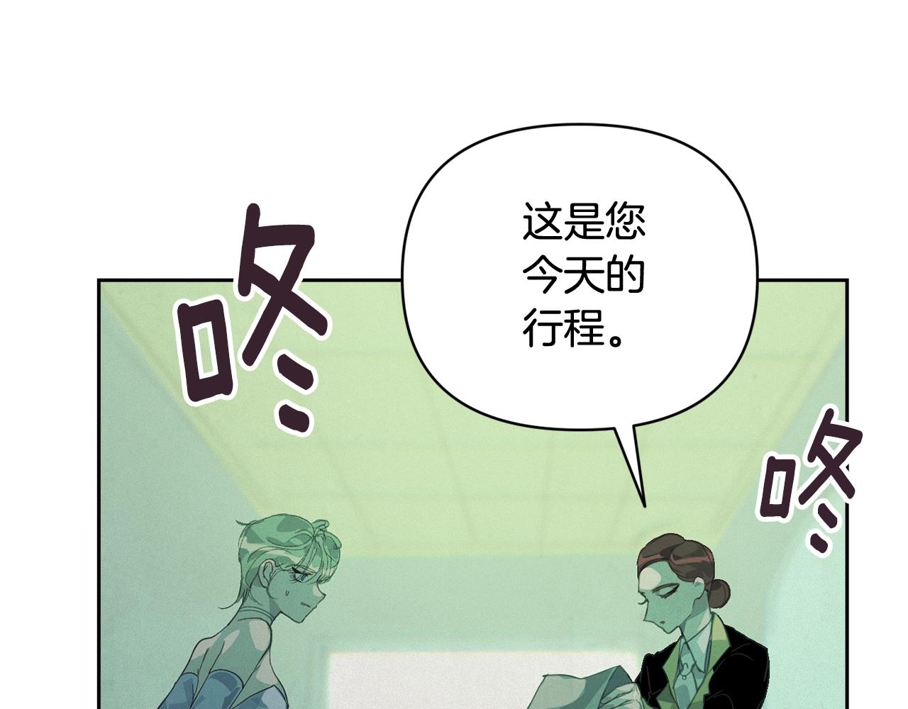 玷污的多音字漫画,第44话 公主送美男2图