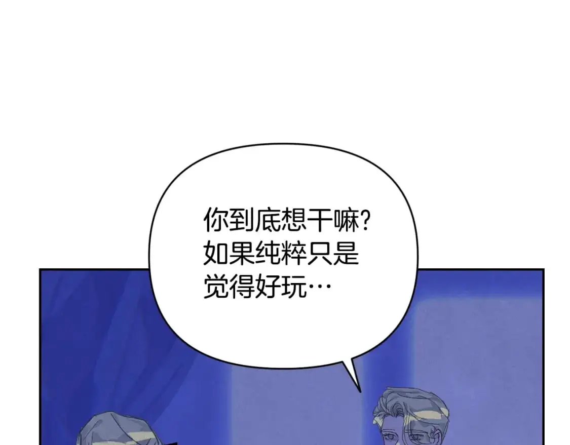 玷污的多音字漫画,第47话 现在超幸福！1图