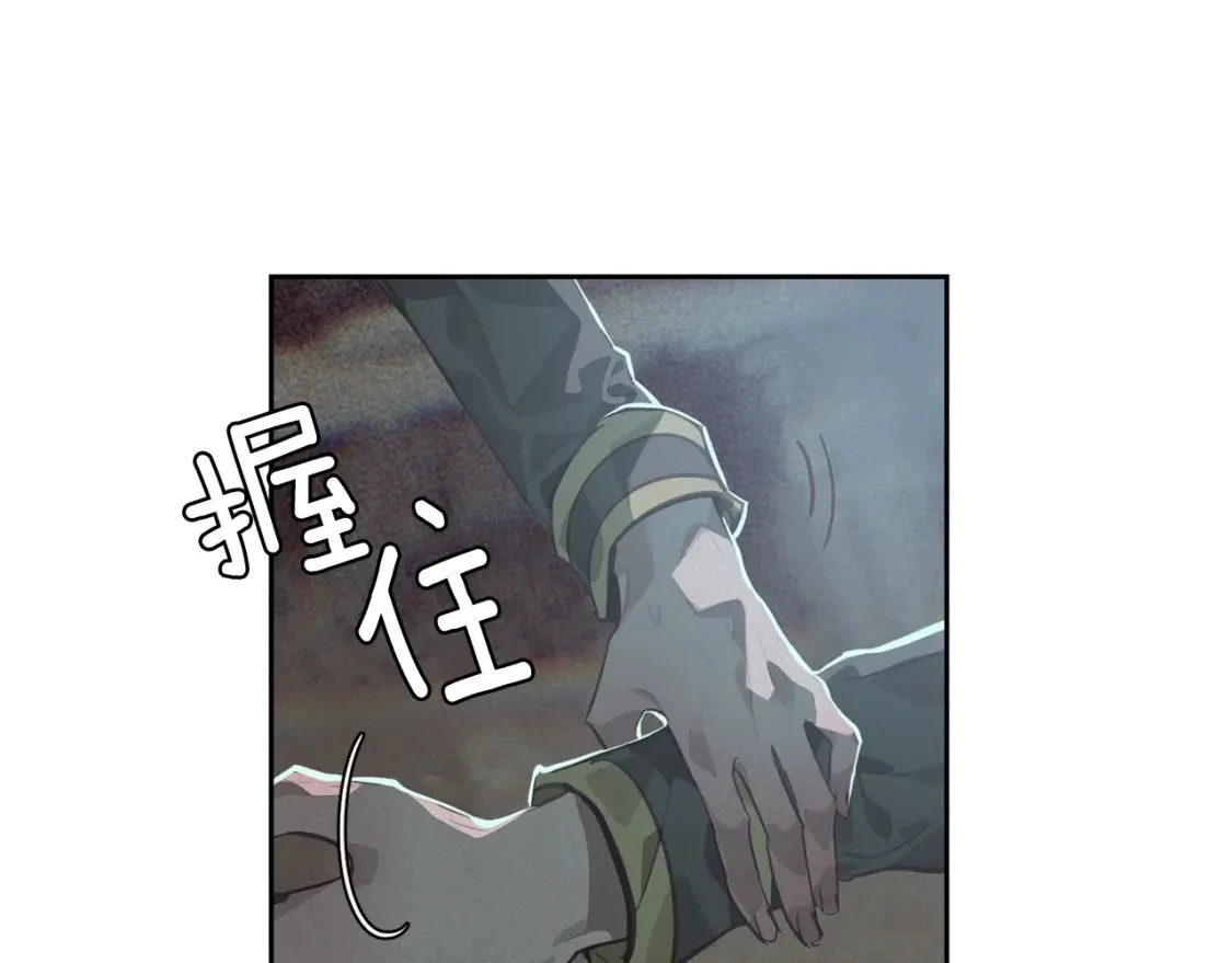 玷污的多音字漫画,第29话 遗址1图