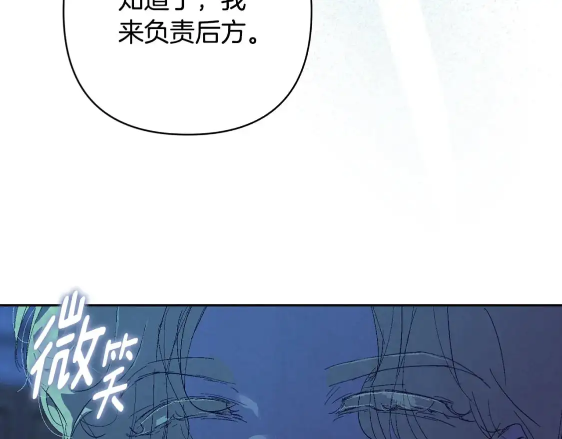 玷污的多音字漫画,第78话 追到莫格1图