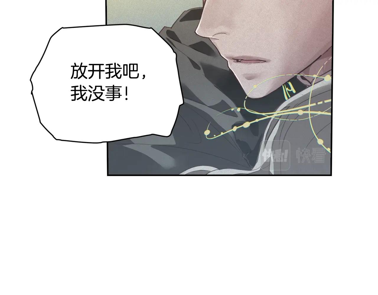 玷污的多音字漫画,第41话 主人回来了2图