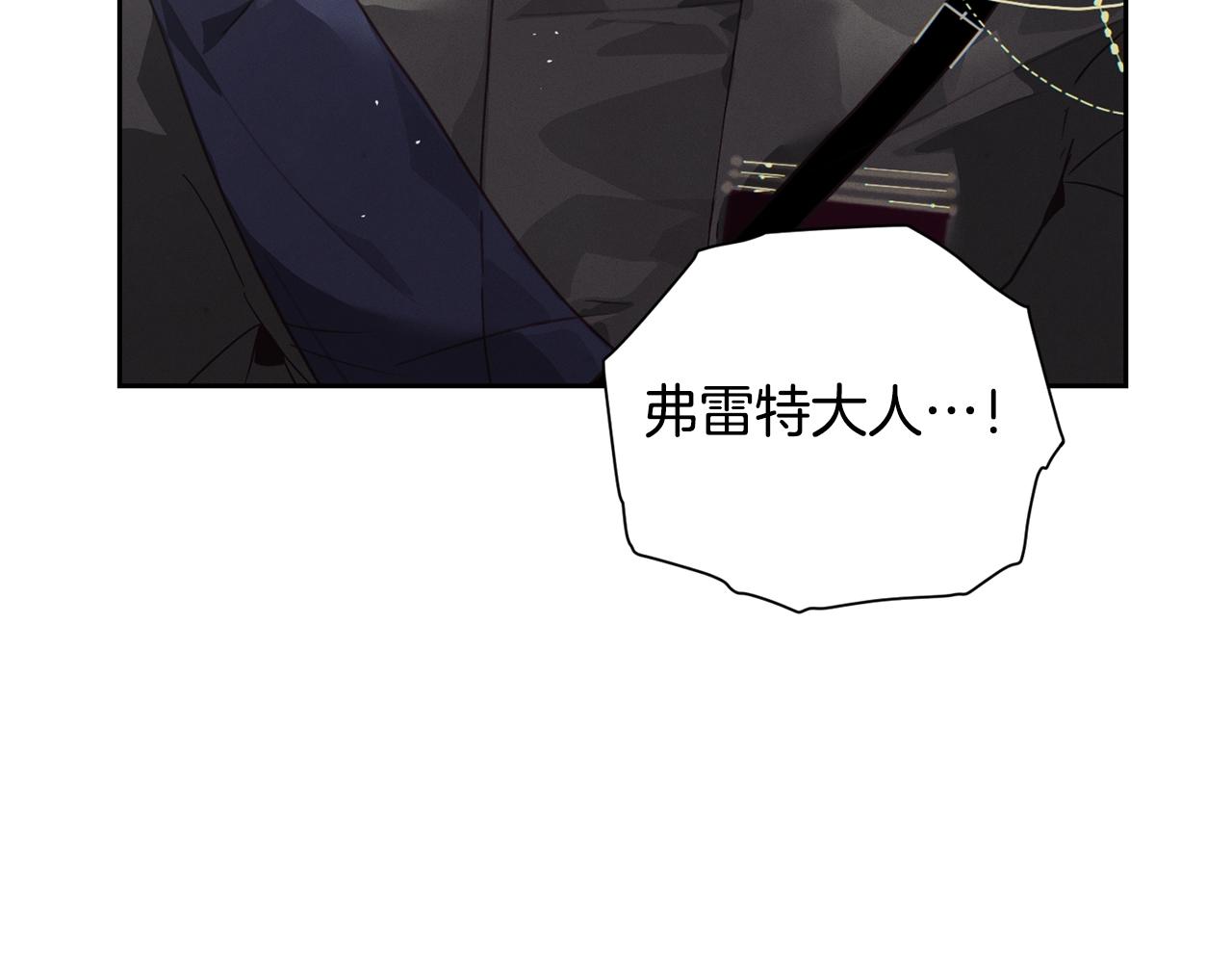 玷污的多音字漫画,第22话 我属于你1图