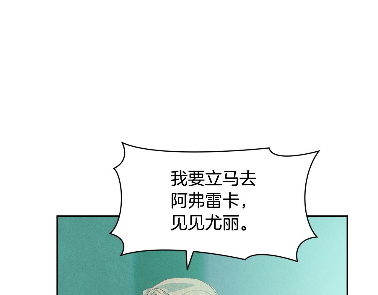 玷污的多音字漫画,第44话 公主送美男1图