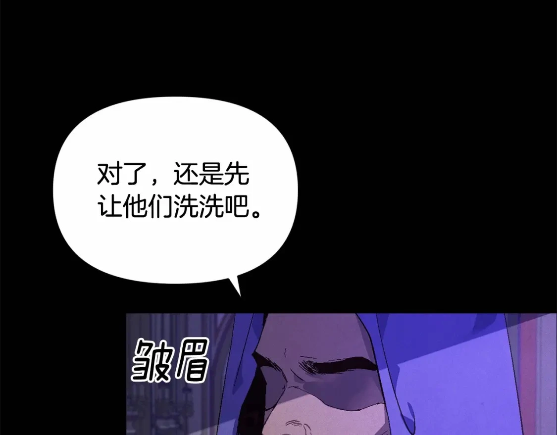玷污的多音字漫画,第54话 贝尼的过去1图