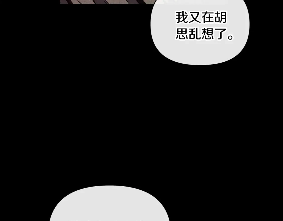 玷污的多音字漫画,第56话 赶尽杀绝2图