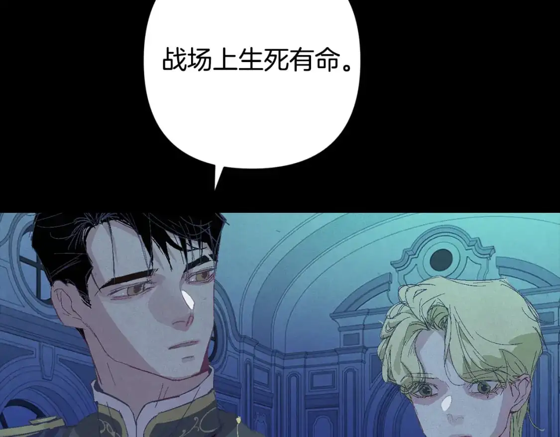 玷污的多音字漫画,第77话 发现踪迹2图