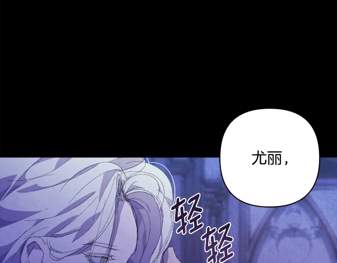 玷污的多音字漫画,第67话 藏匿魔物2图