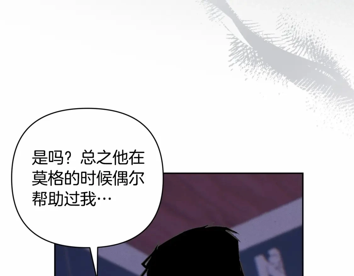 玷污的多音字漫画,第62话 想要霸占你1图