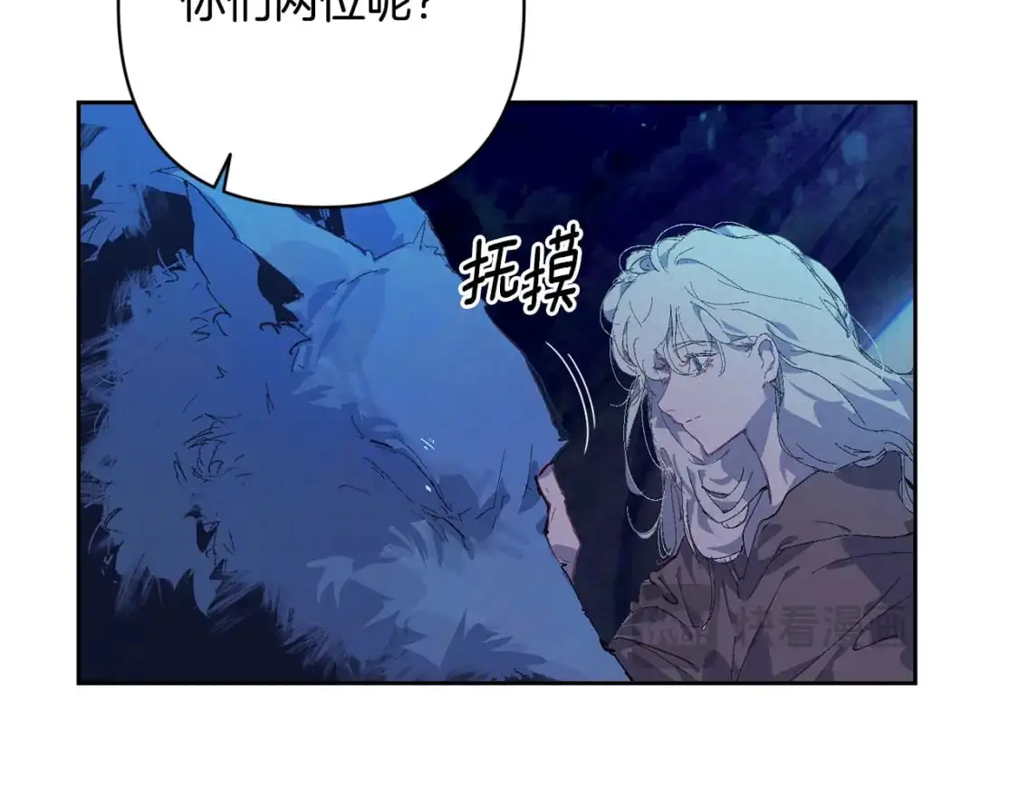 玷污的多音字漫画,第83话 莫格城的女主人1图