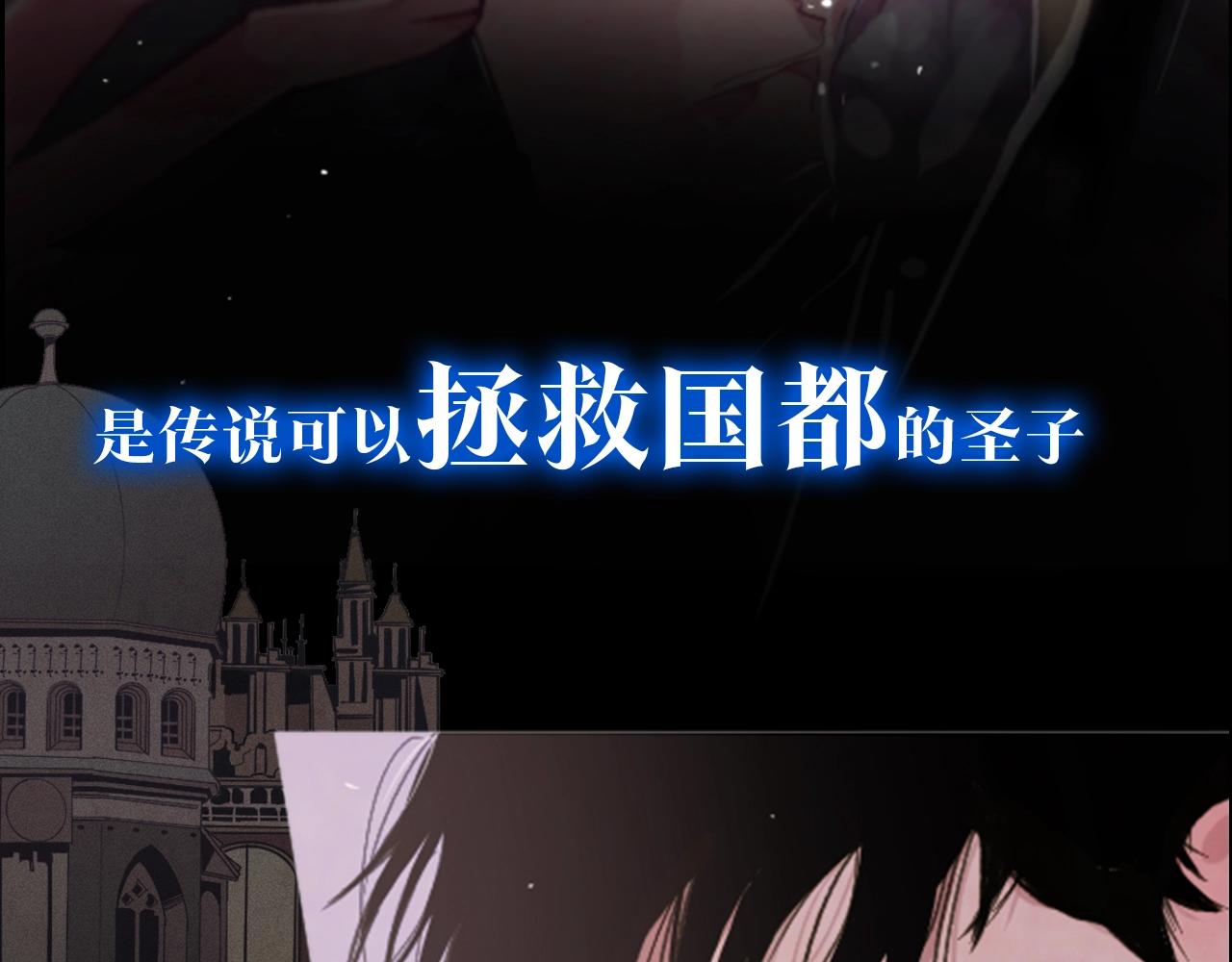 玷污的多音字漫画,序章 血色中的爱之花2图
