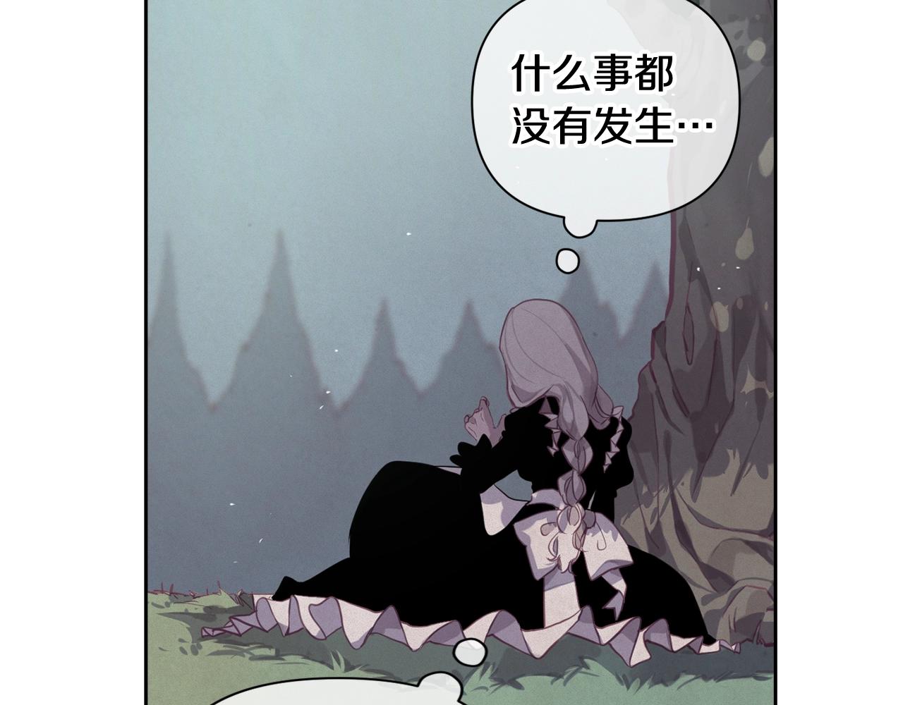 玷污的多音字漫画,第11话 梦中追踪魔物2图