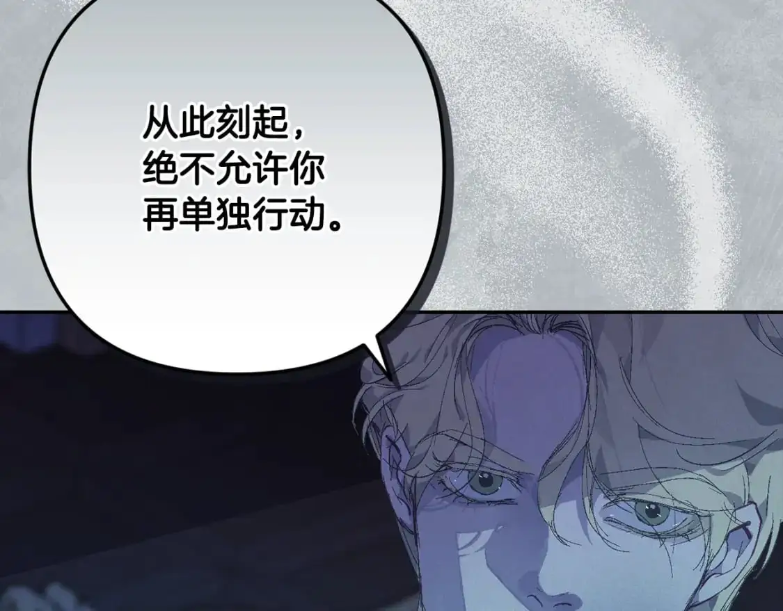 玷污的多音字漫画,第78话 追到莫格2图