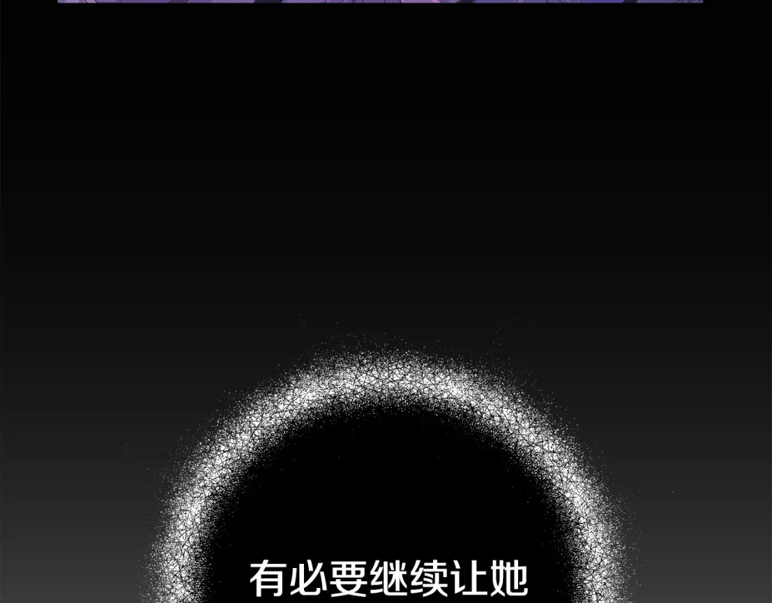 玷污的多音字漫画,第68话 求你留下来1图