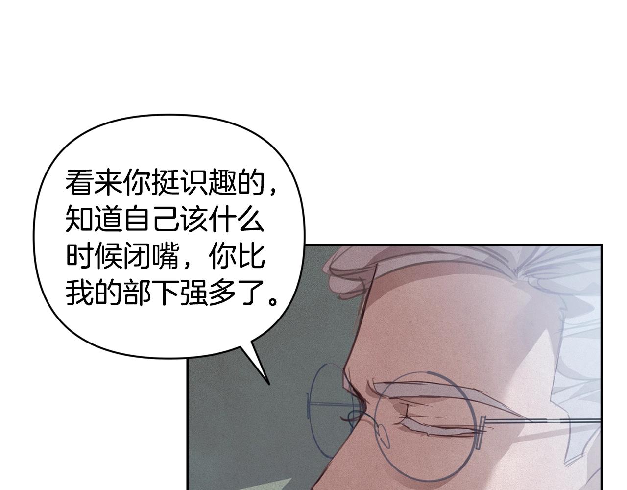 玷污的多音字漫画,第39话 来我办公室1图